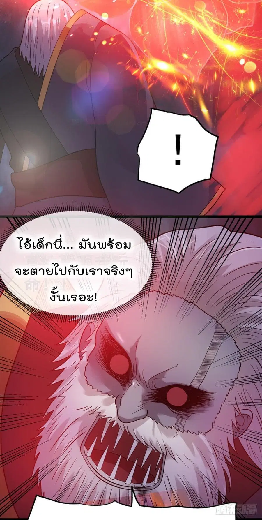 Immortal King of City ตอนที่ 42 หน้า 9