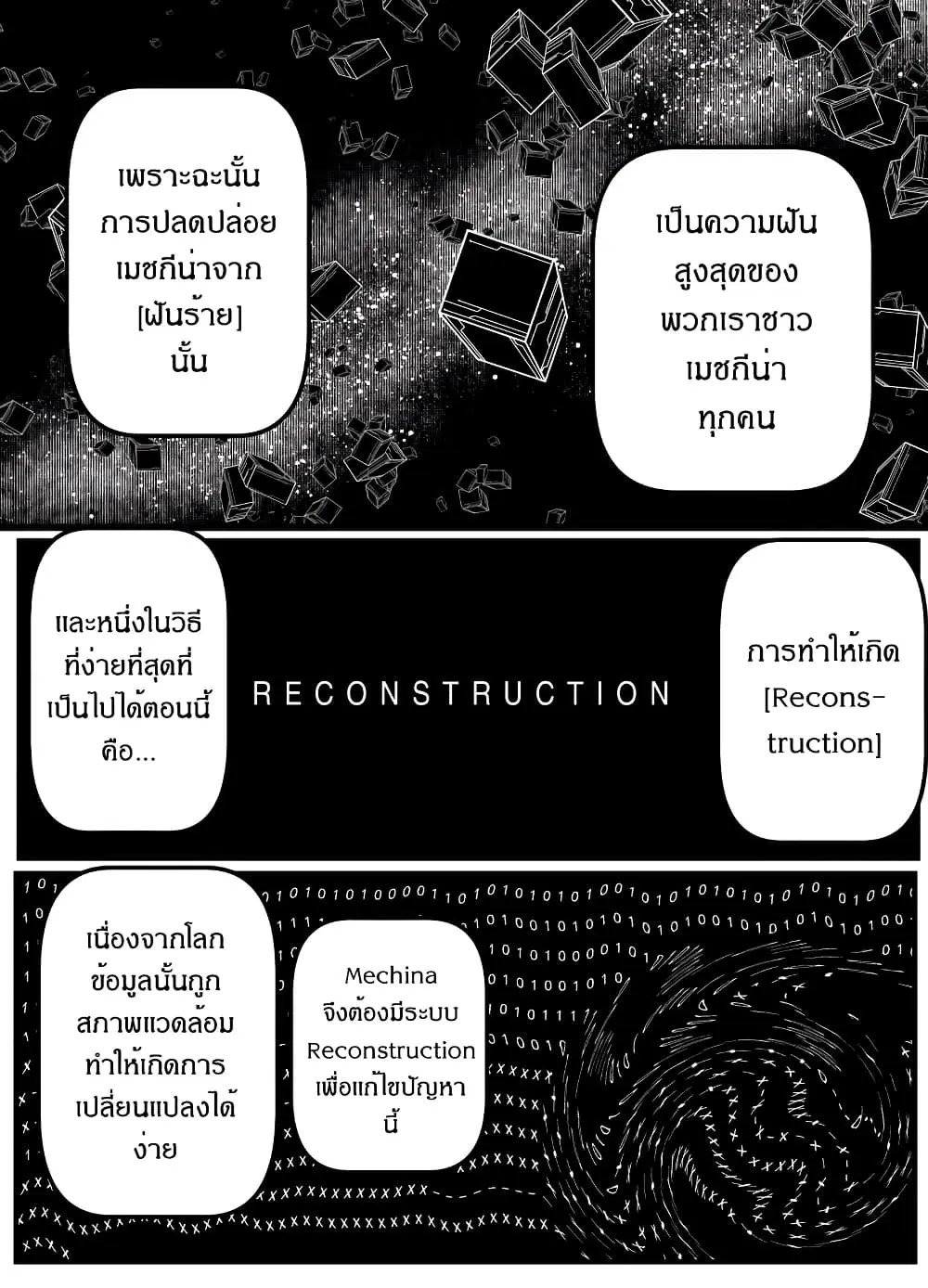 Path A waY ตอนที่ 201 หน้า 17