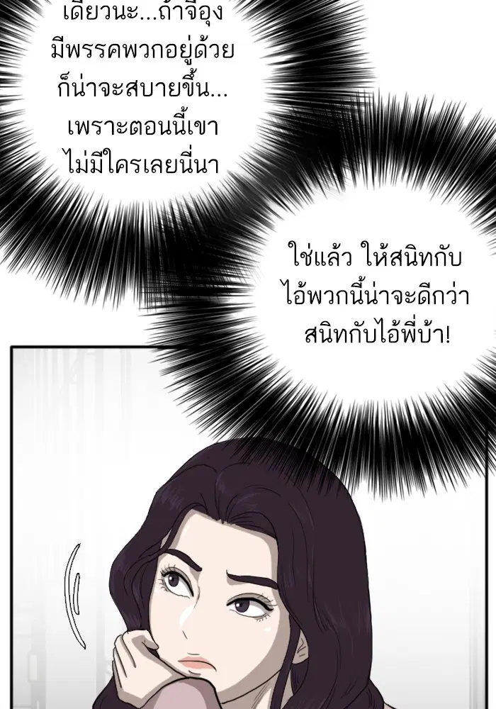 Bad Guy ตอนที่ 21 หน้า 39