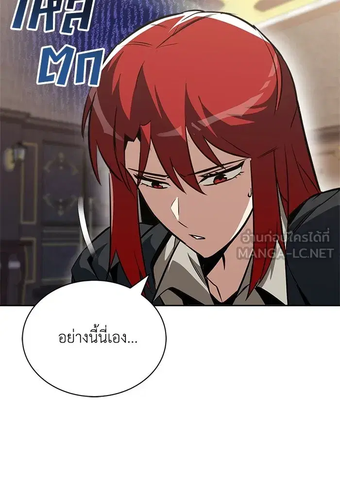 The Lazy Lord Masters the Sword ตอนที่ 60 หน้า 30