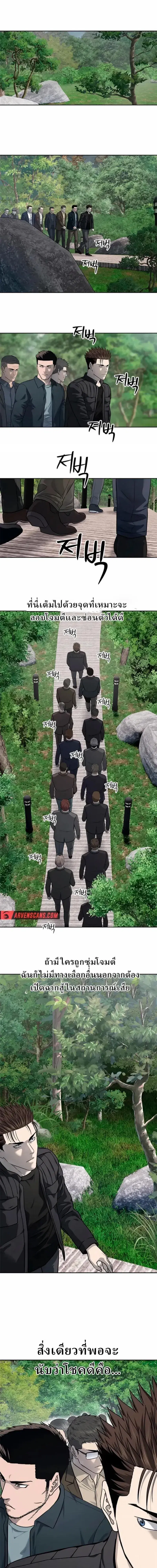 God of Blackfield ตอนที่ 217 หน้า 19