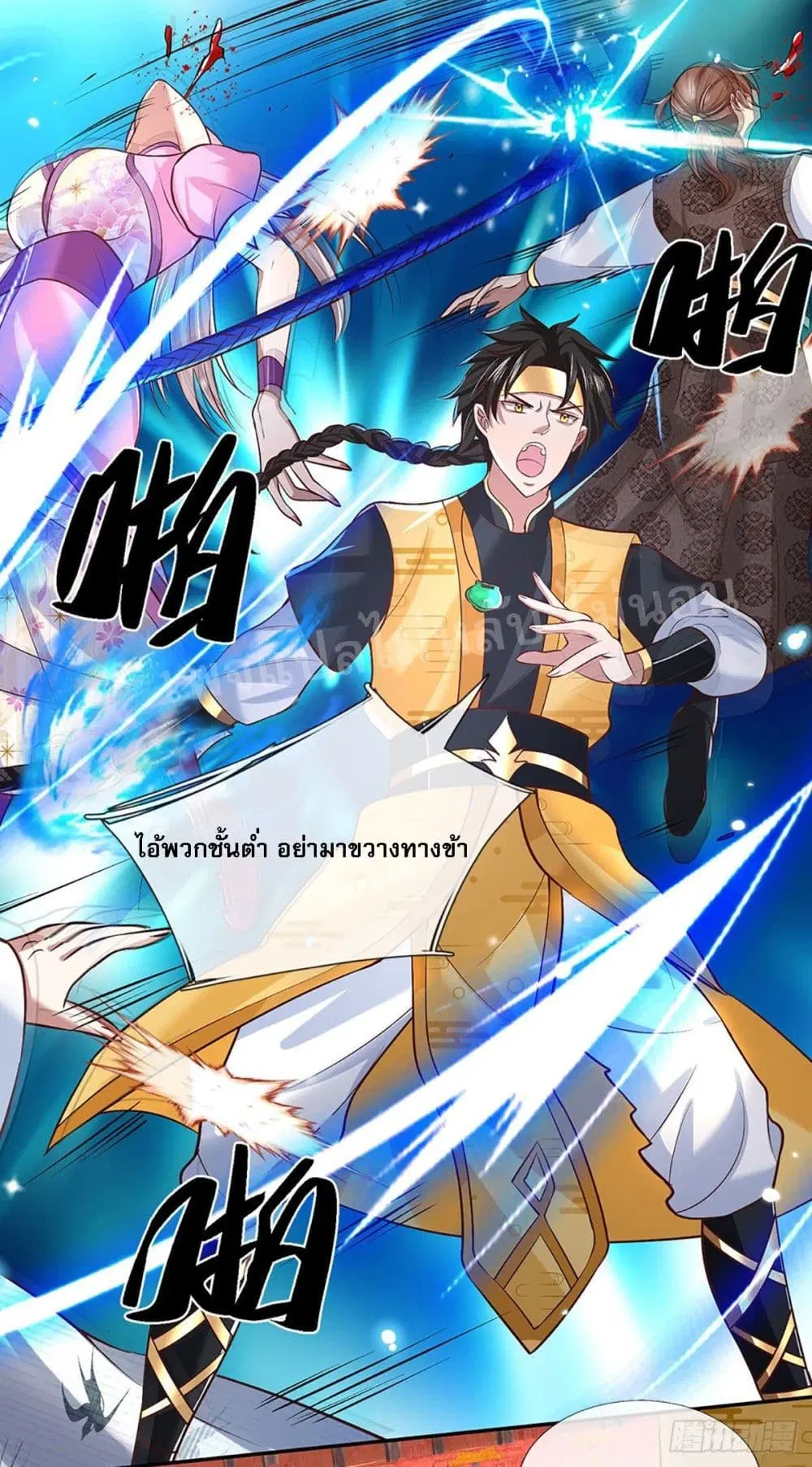 Royal God of War, Rising Dragon ตอนที่ 55 หน้า 18