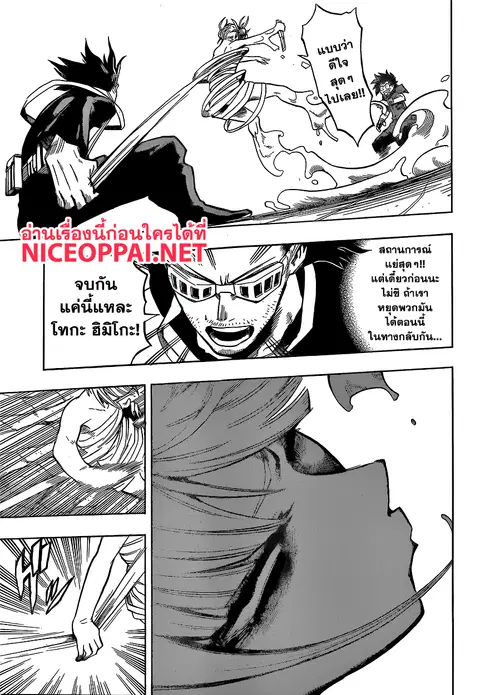 My Hero Academia ตอนที่ 147 หน้า 13
