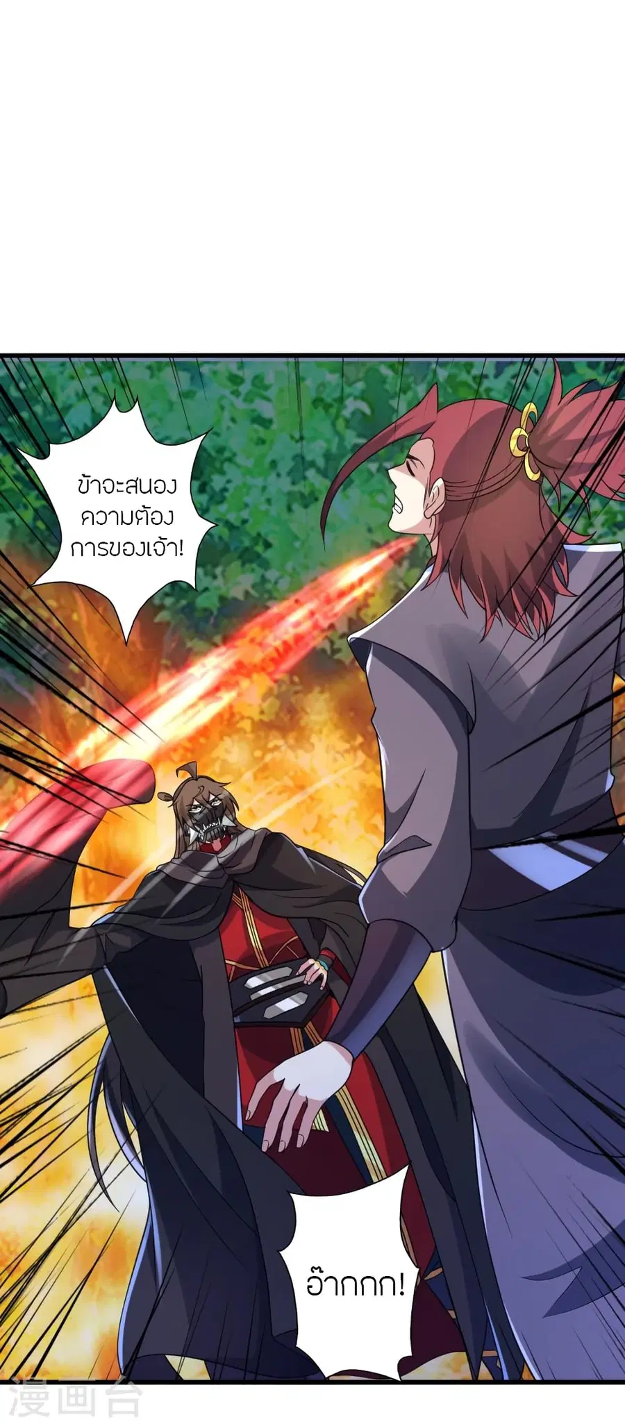 Banished Disciple’s Counterattack ราชาอมตะผู้ถูกขับไล่ ตอนที่ 363 หน้า 7
