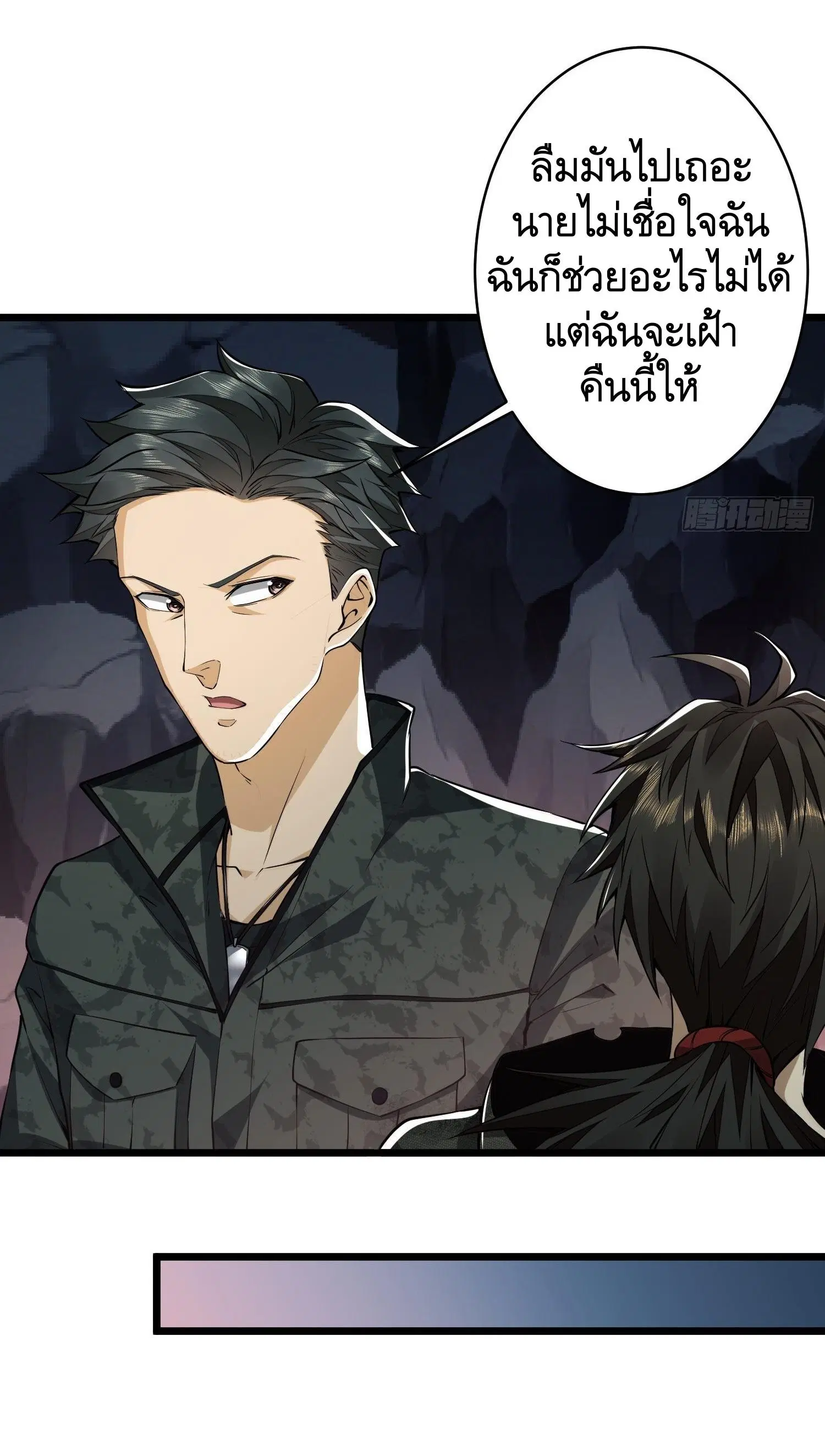 The First Order ตอนที่ 33 หน้า 15