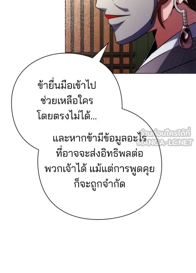 Night of the Ogre ตอนที่ 60 หน้า 95