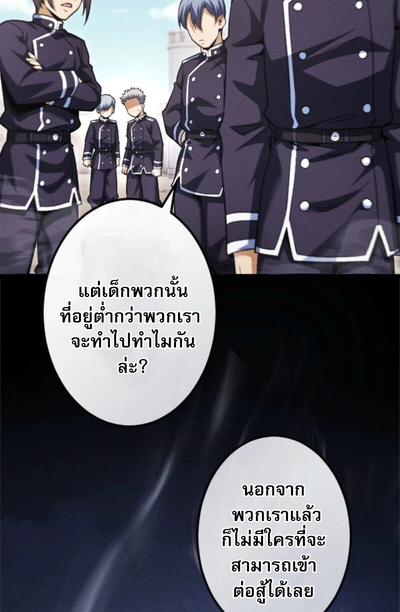 Reincarnates as His Descendant 1000 Years Later ตอนที่ 19 หน้า 11