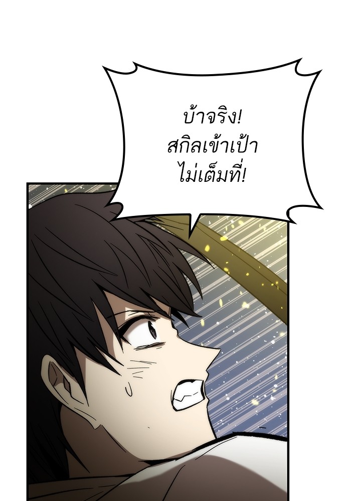 Ultra Alter แอ็กรองสตรองโคตร ตอนที่ 62 หน้า 64