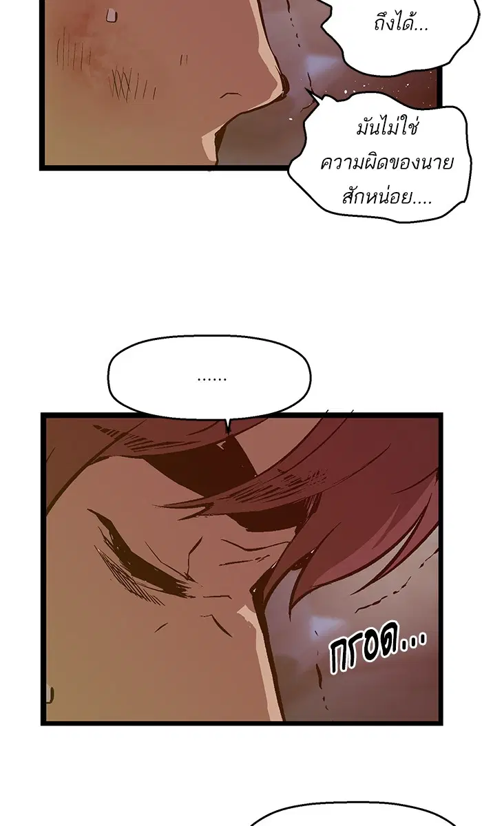 Weak Hero ตอนที่ 58 หน้า 55