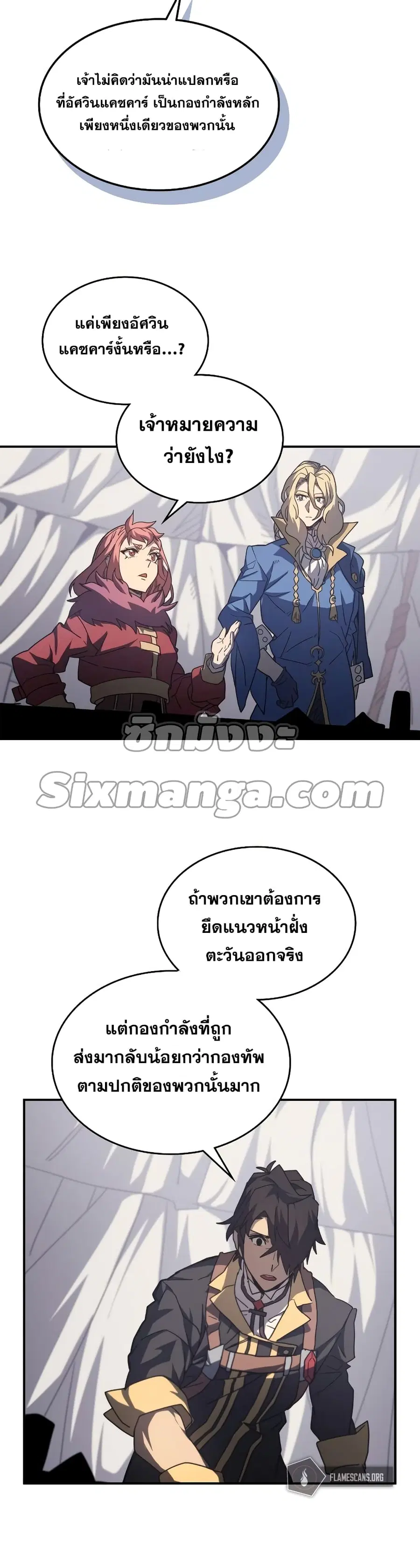 A Returner’s Magic Should Be Special ตอนที่ 157 หน้า 16