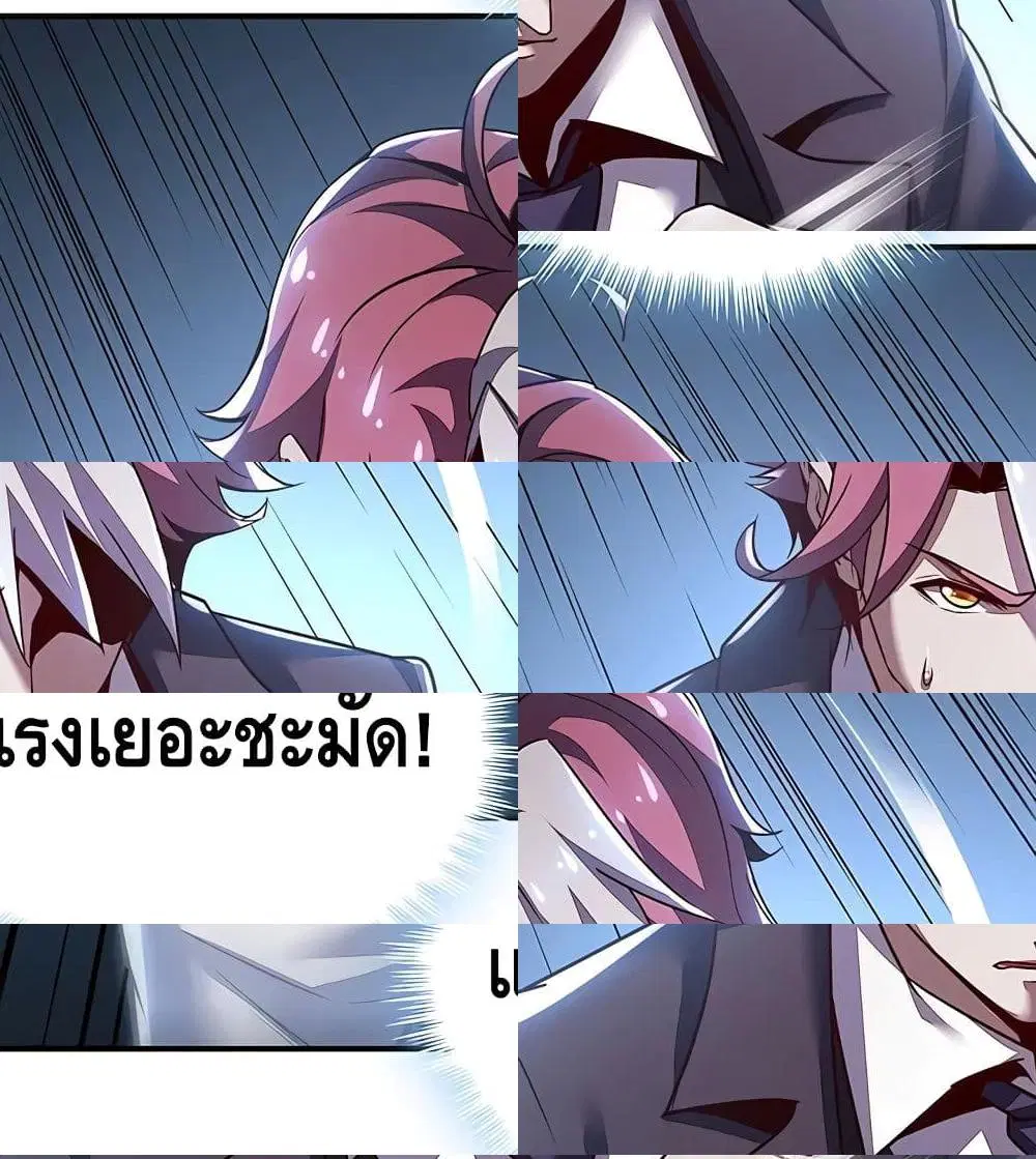 Undead King Beyond ตอนที่ 8 หน้า 10