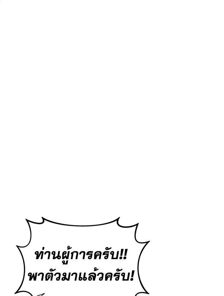 Arcane Sniper ตอนที่ 140 หน้า 16