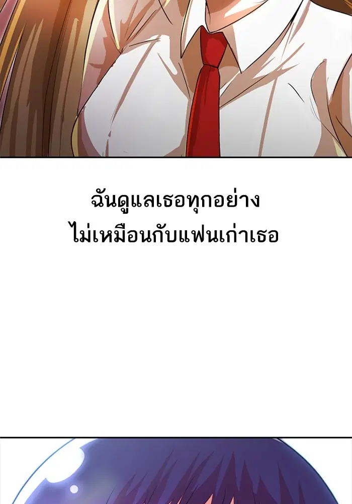 Random Chat ตอนที่ 263 หน้า 107