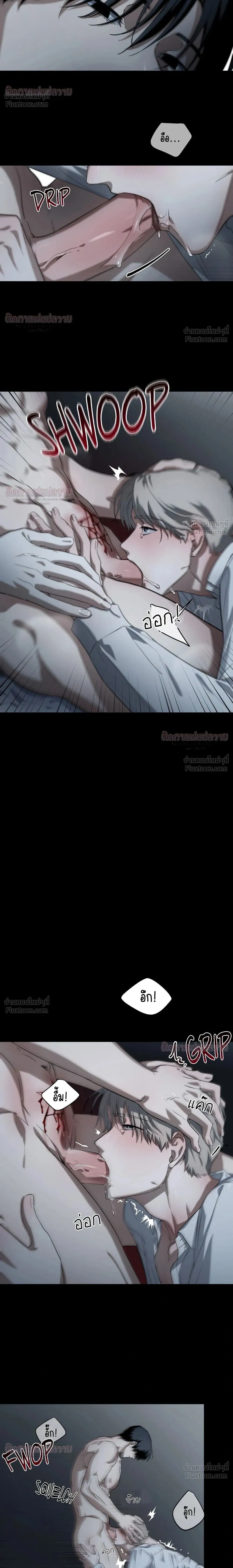 Marked – มาร์คต์ ตอนที่ 5 หน้า 12