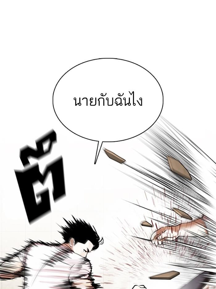 Lookism ตอนที่ 351 หน้า 68