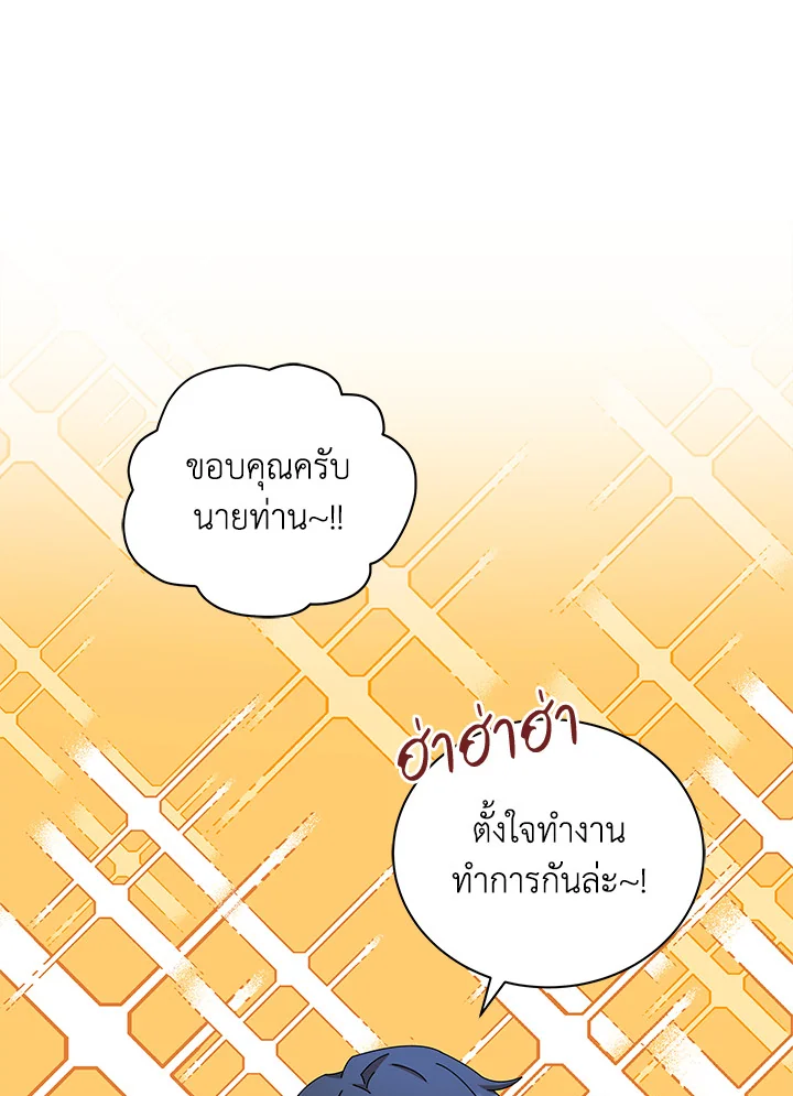 Necromancer Academy’s Genius Summoner ตอนที่ 1 หน้า 42