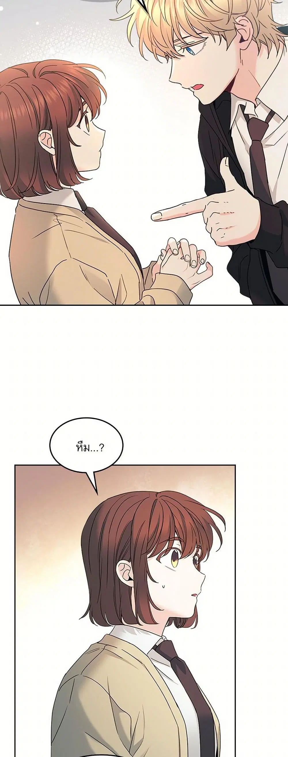 My Life as an Internet Novel ตอนที่ 231 หน้า 9