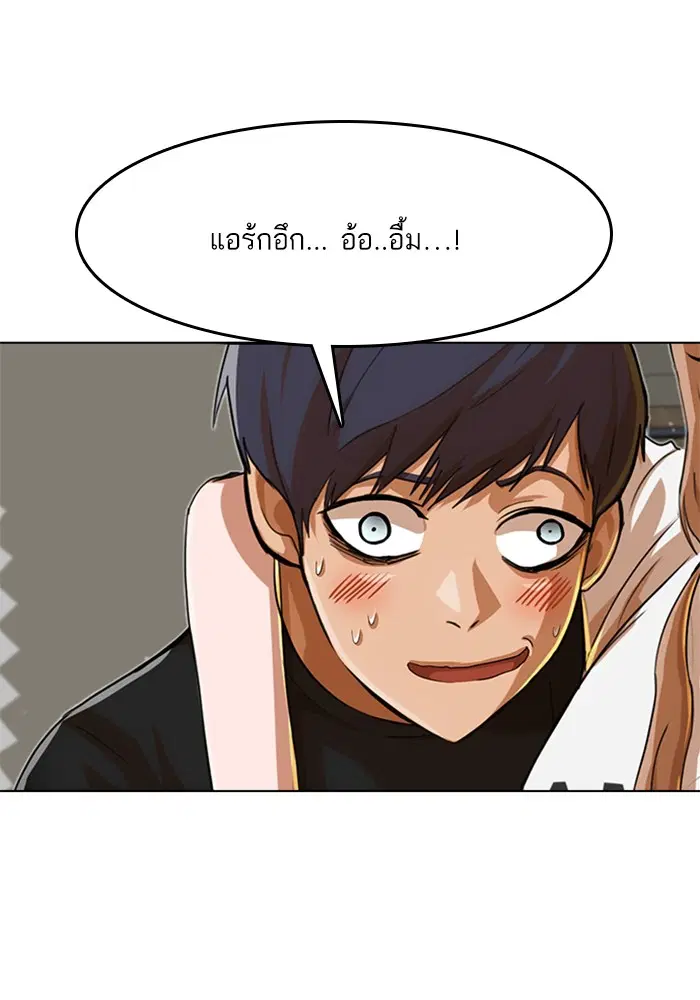 Random Chat ตอนที่ 75 หน้า 19