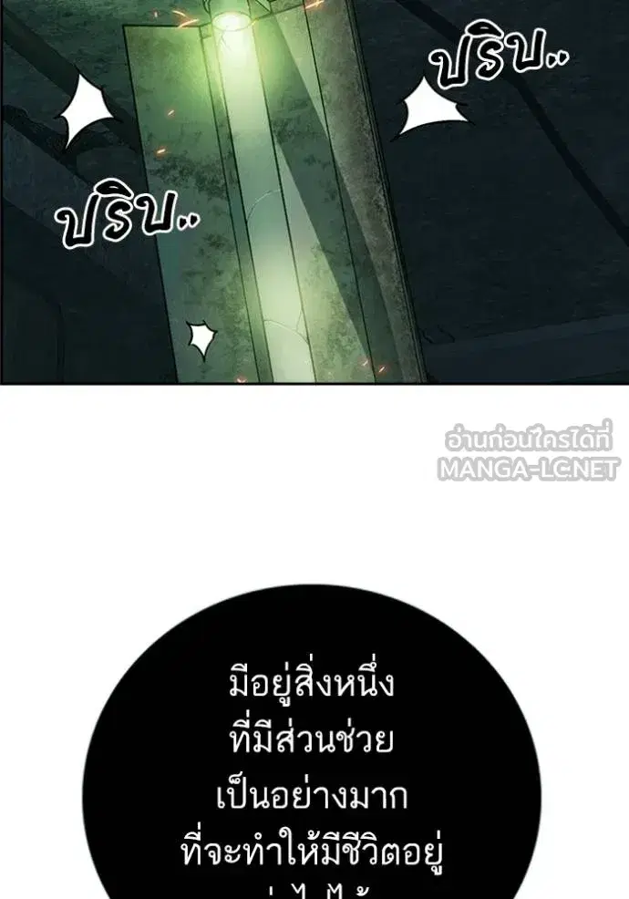 Study Group ตอนที่ 249 หน้า 69