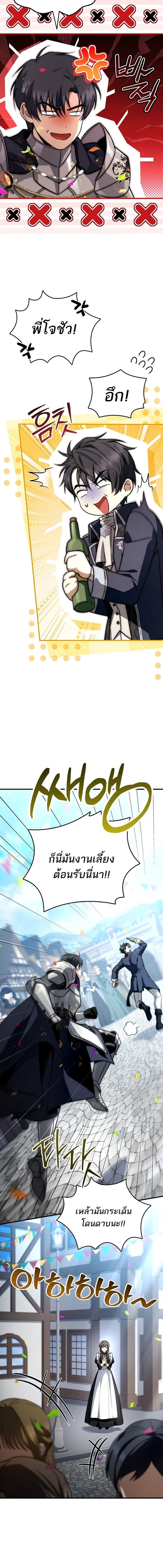 The Third Prince of the Fallen Kingdom has Regressed การหวนคืนของเจ้าชายสามแห่งอาณาจักรที่ล่มสลาย ตอนที่ 66 หน้า 6