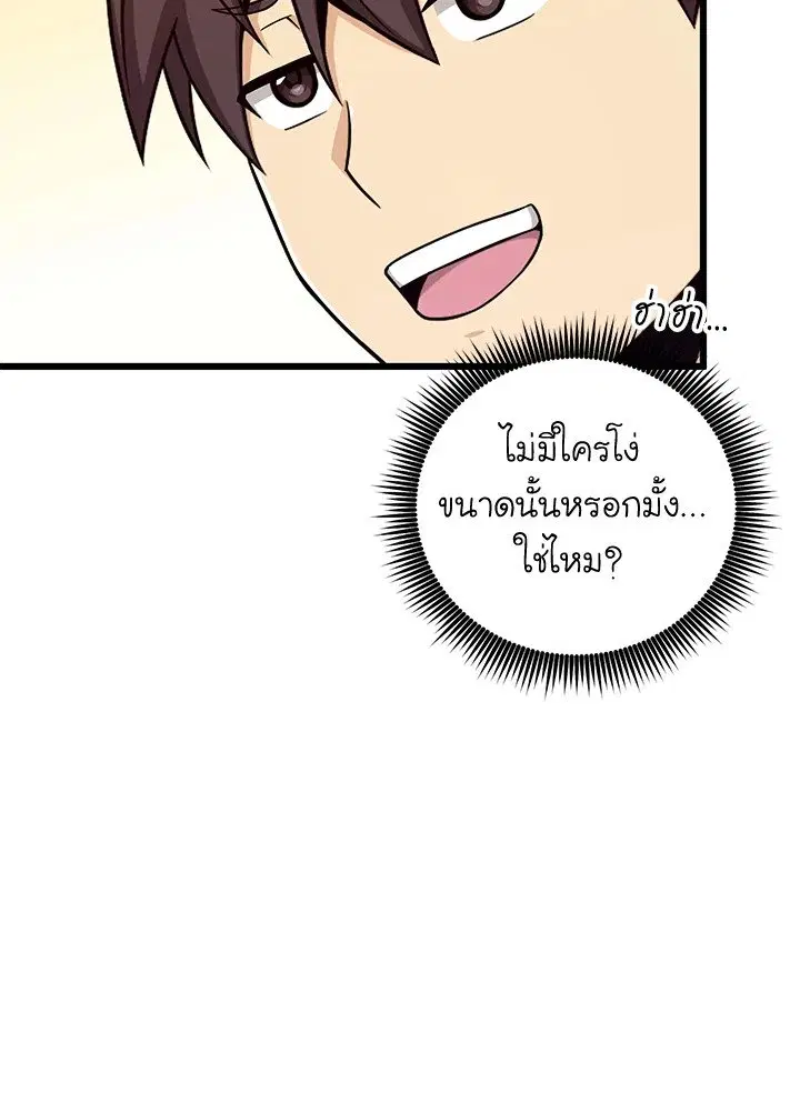 Arcane Sniper ตอนที่ 182 หน้า 35
