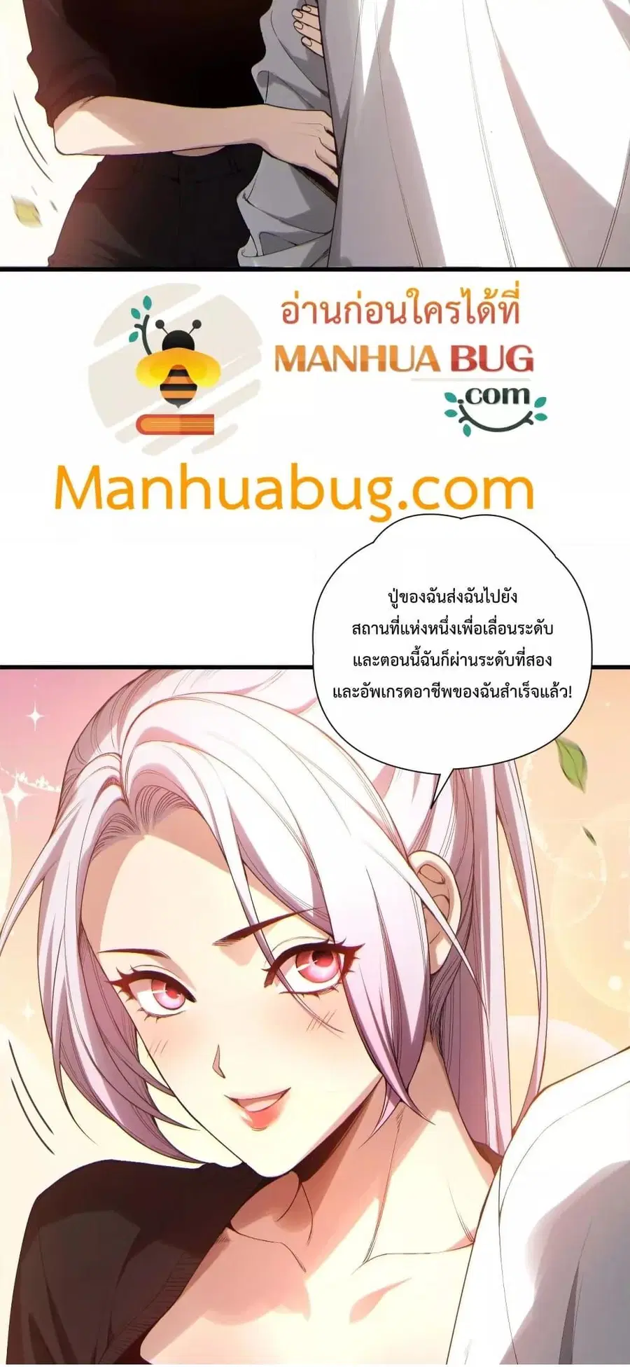 Necromancer King of The Scourge ตอนที่ 184 หน้า 10