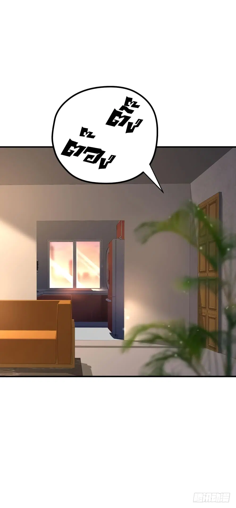 Player Reborn ตอนที่ 86 หน้า 37