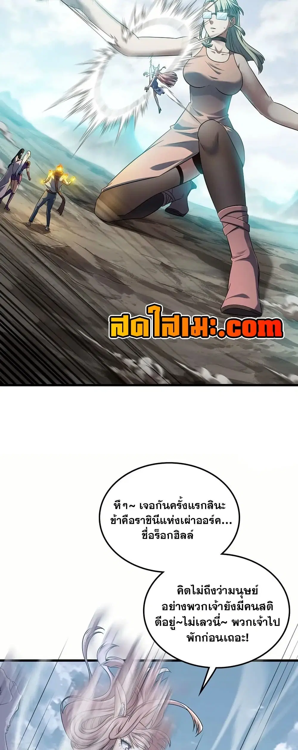 My Wife is a Demon Queen ตอนที่ 395 หน้า 6