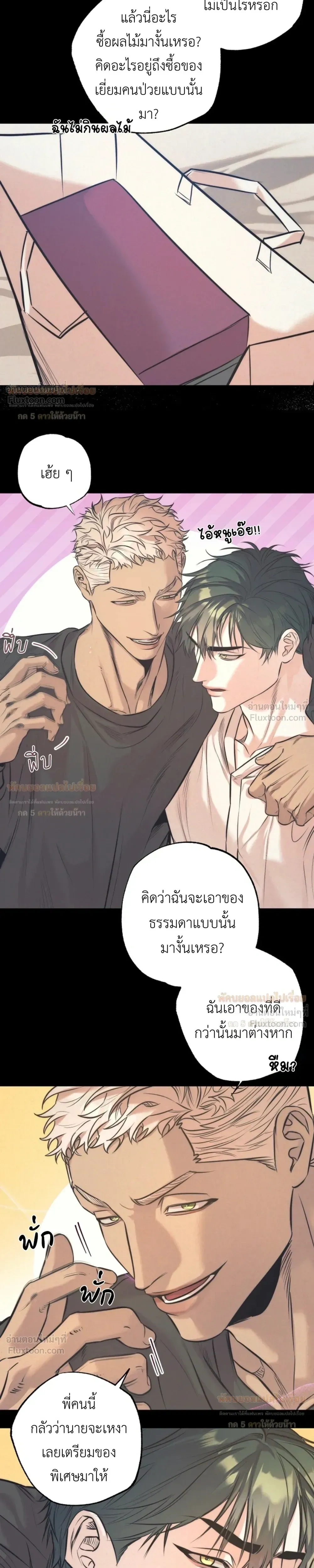 Ambroxan – แอมโบรแซน ตอนที่ 3 หน้า 7