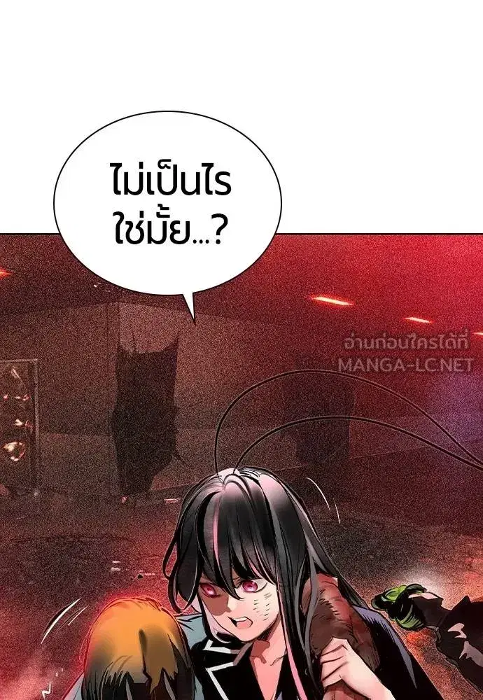 Jungle Juice ตอนที่ 129 หน้า 93