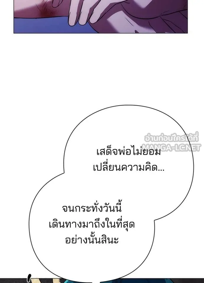 Night of the Ogre ตอนที่ 72 หน้า 30