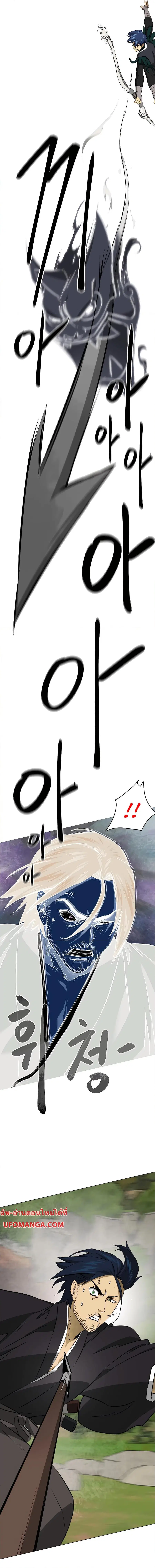 Infinite Level Up In Murim ตอนที่ 151 หน้า 13