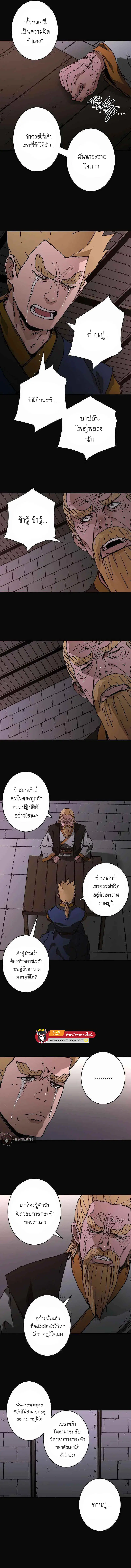 Peerless Dad ตอนที่ 210 หน้า 8
