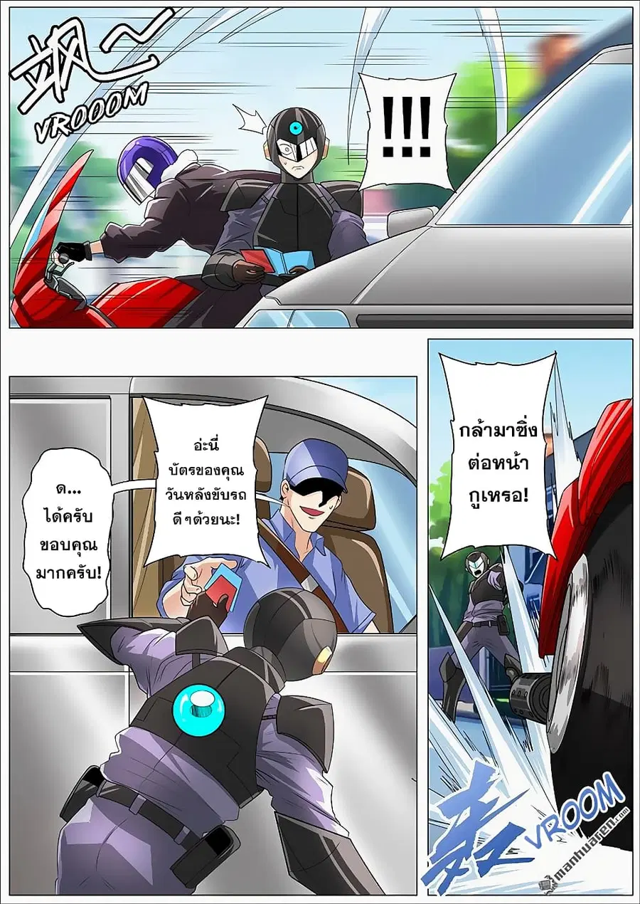 Hero? I Quit A Long Time Ago ตอนที่ 132 หน้า 21