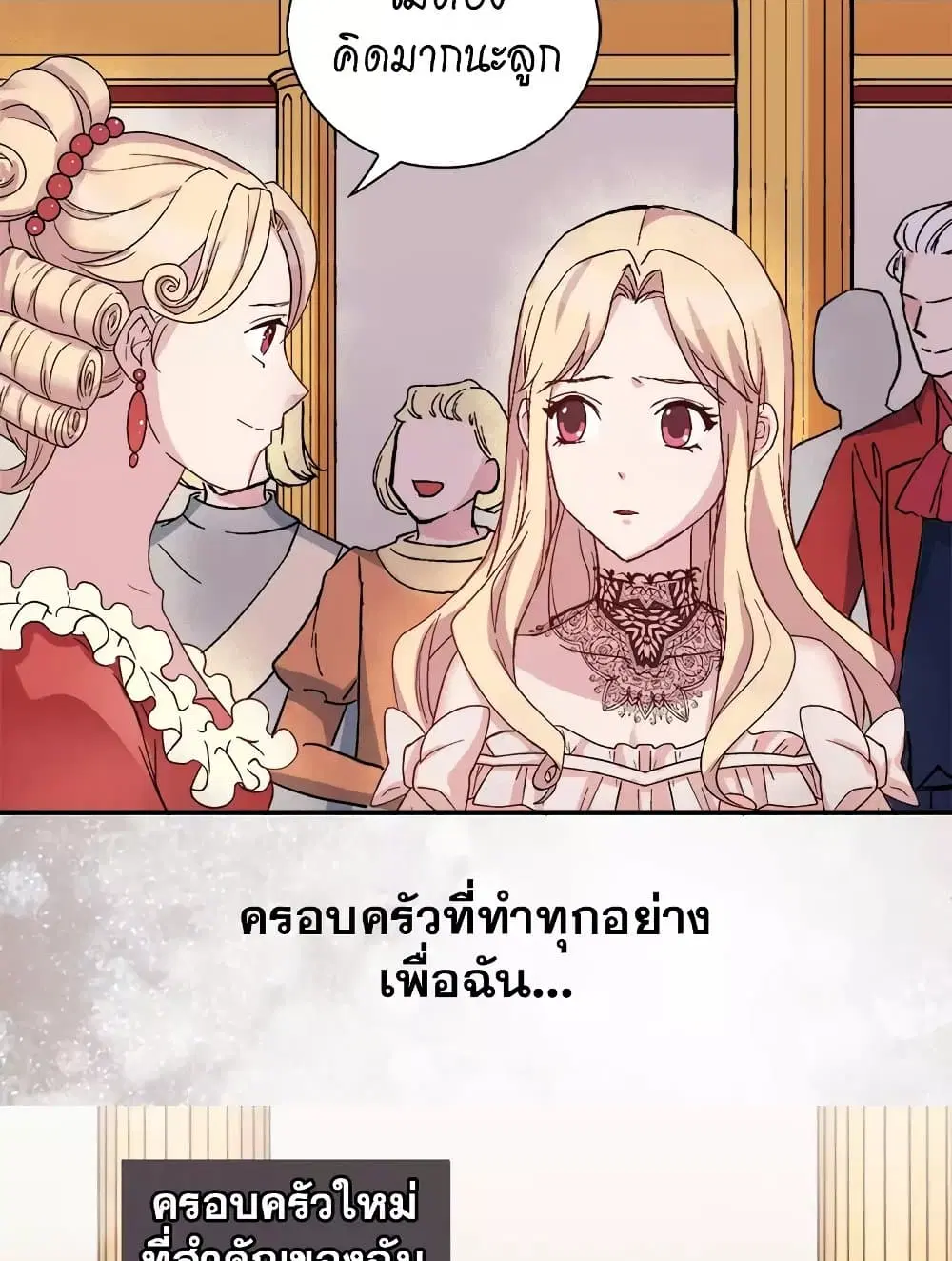 What It Takes to be a Villainess ตอนที่ 4 หน้า 27