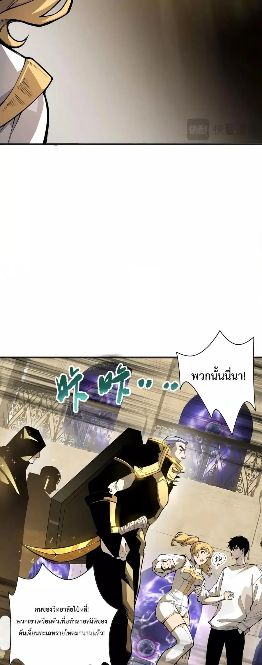 Necromancer King of The Scourge ตอนที่ 25 หน้า 11
