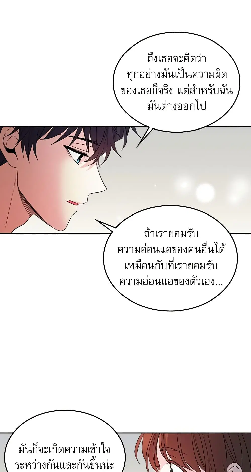 My Life as an Internet Novel ตอนที่ 52 หน้า 27