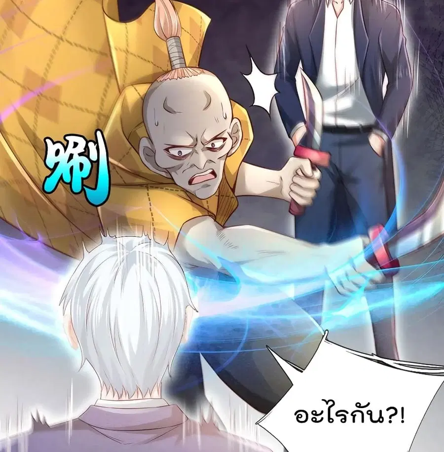I’m the Great Immortal ตอนที่ 272 หน้า 44