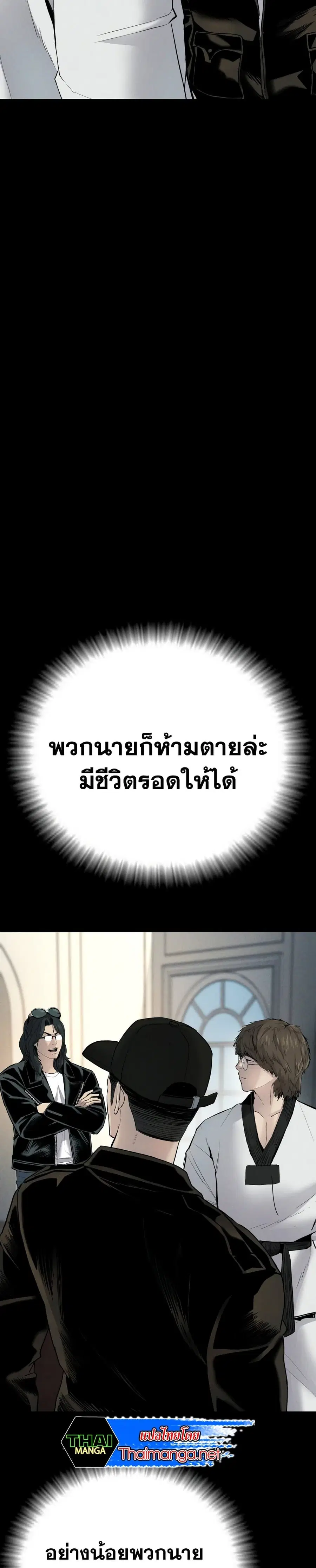 Manager Kim ตอนที่ 36 หน้า 74
