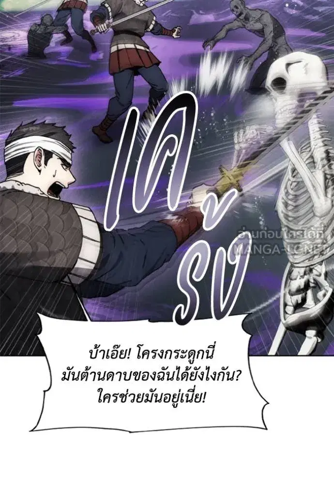 How to Live as a Villain ตอนที่ 187 หน้า 89