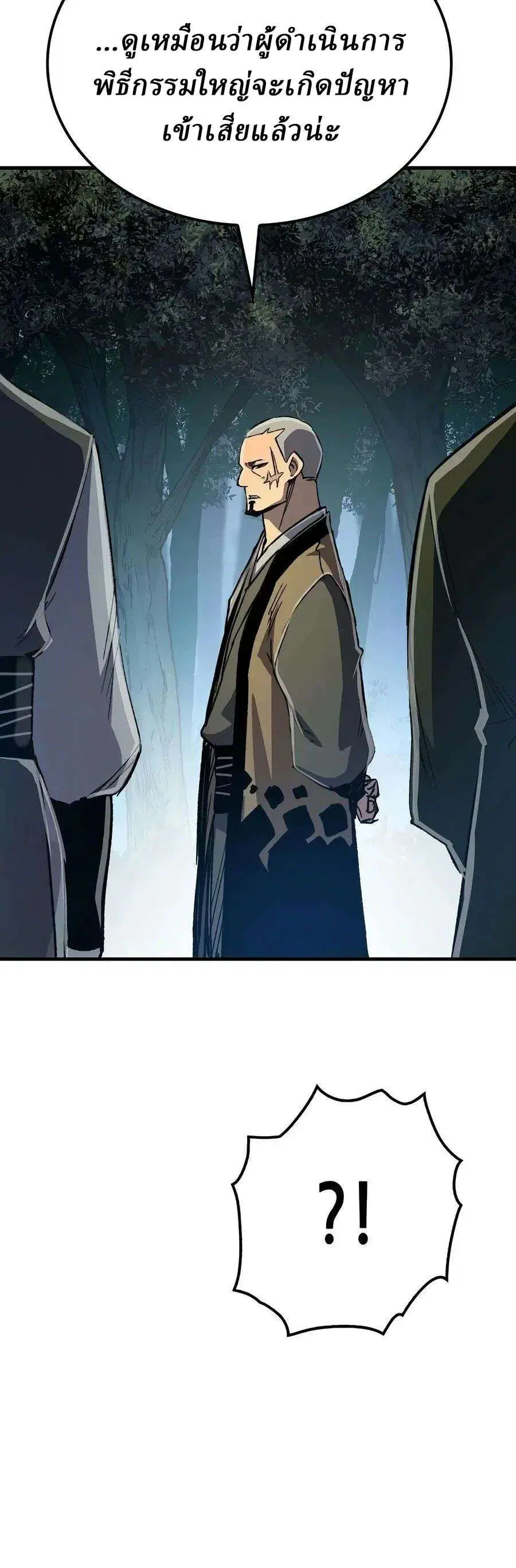 Reborn As The Heavenly Demon ตอนที่ 132 หน้า 50