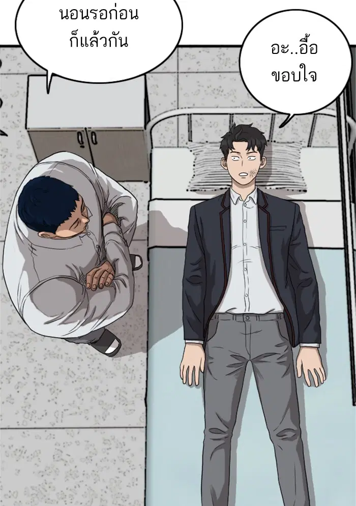 Bad Guy ตอนที่ 10 หน้า 36