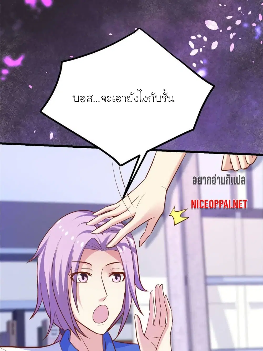 My Beautiful Time with You ตอนที่ 137 หน้า 77