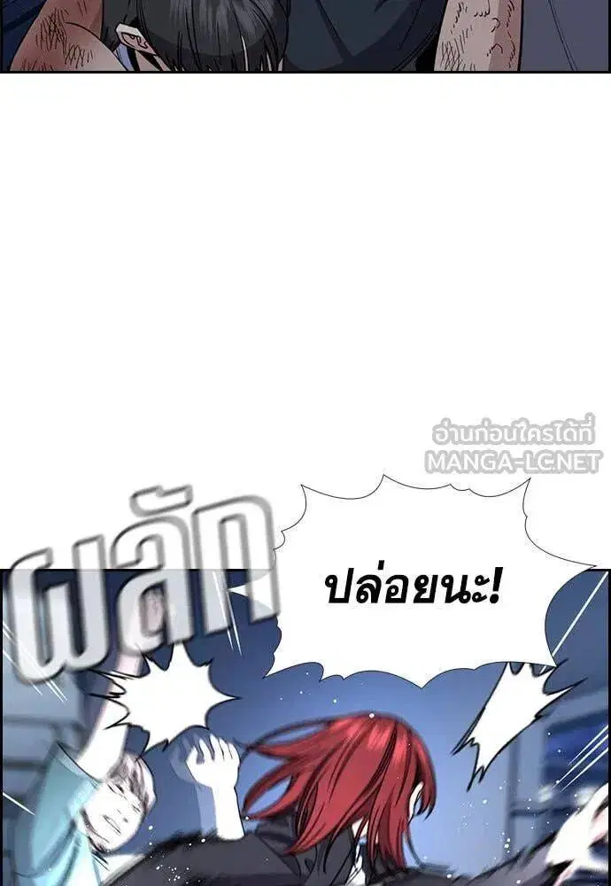 True Education ตอนที่ 210 หน้า 42