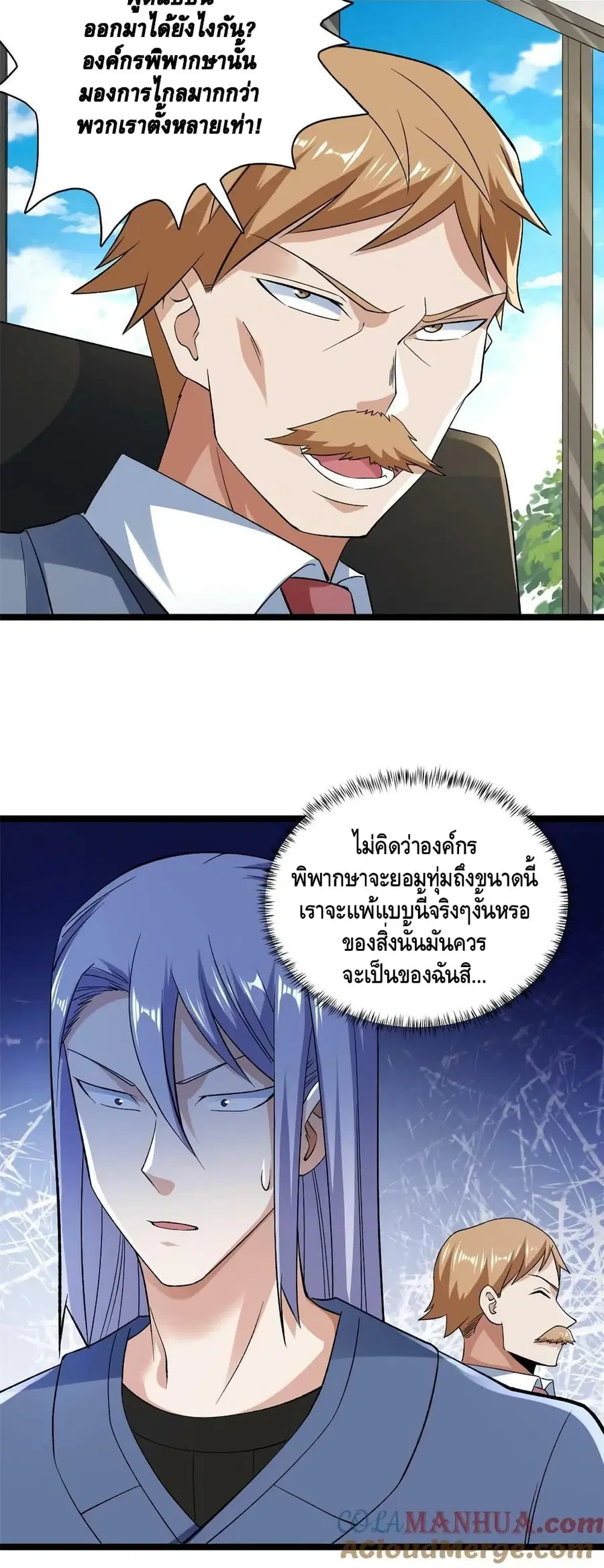 I Have 999 Skills ตอนที่ 187 หน้า 21