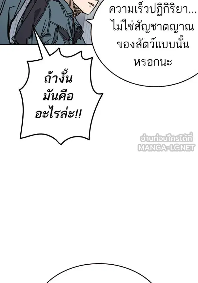 Study Group ตอนที่ 246 หน้า 90