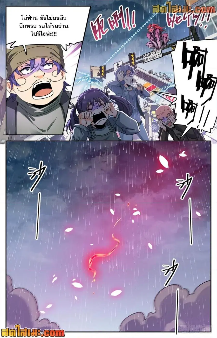 Versatile Mage ตอนที่ 412 หน้า 10
