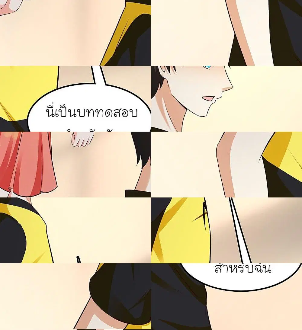 The Strongest Peach Blossom ตอนที่ 138 หน้า 5
