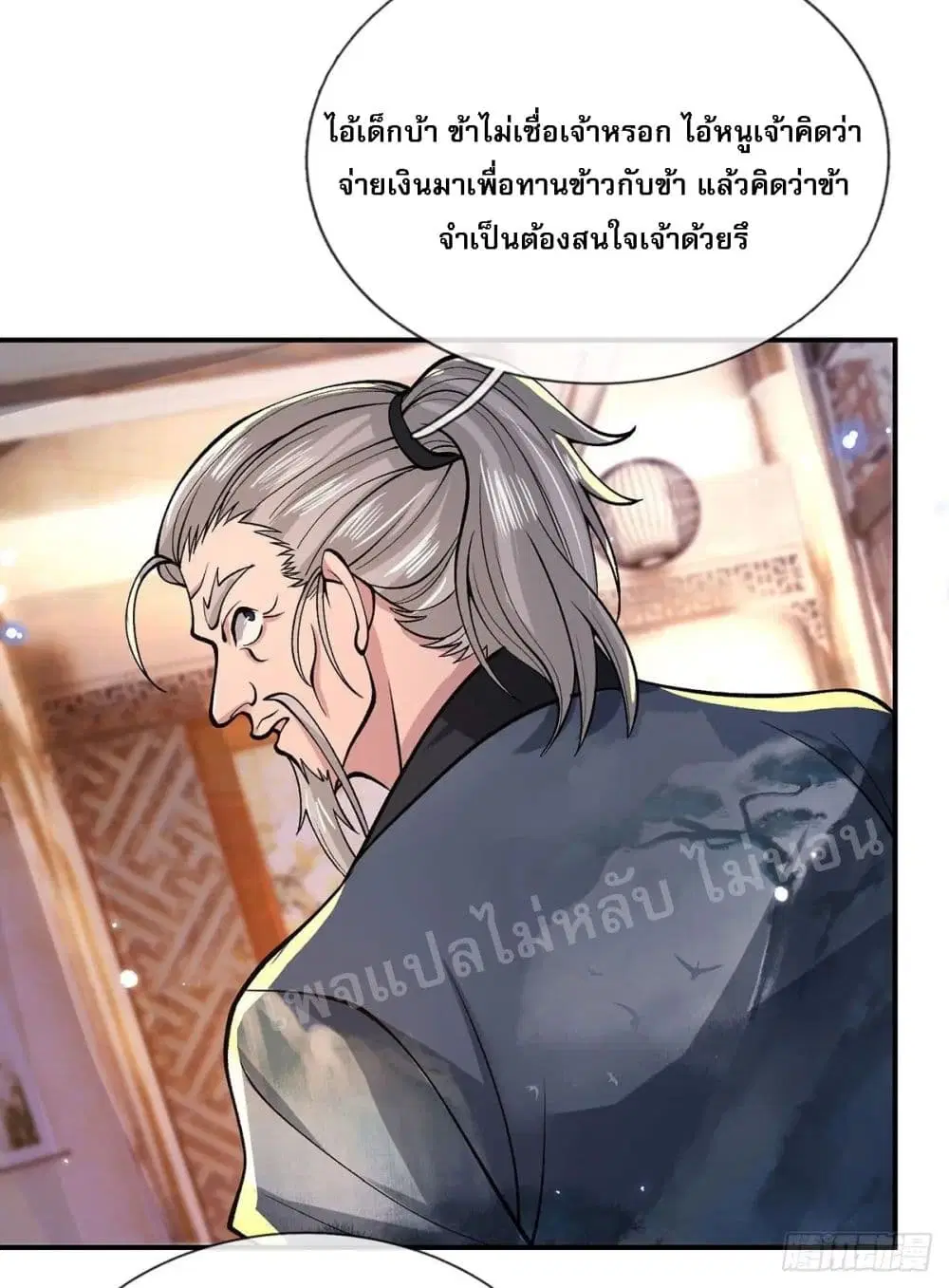 Royal God of War, Rising Dragon ตอนที่ 35 หน้า 28