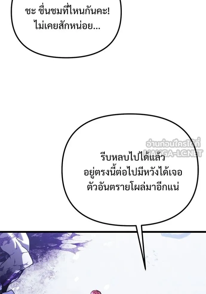 Terminally-Ill Genius Dark Knight อัศวินดำล่าท้าเวลา ตอนที่ 132 หน้า 111